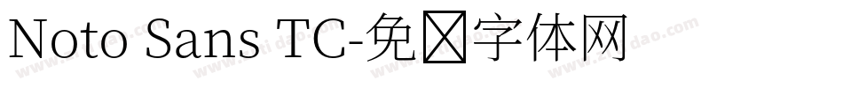 Noto Sans TC字体转换
